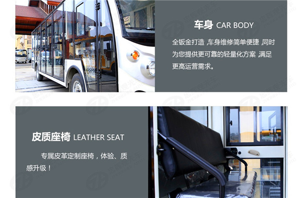 燃油觀光車-車身 燃油觀光車-車身