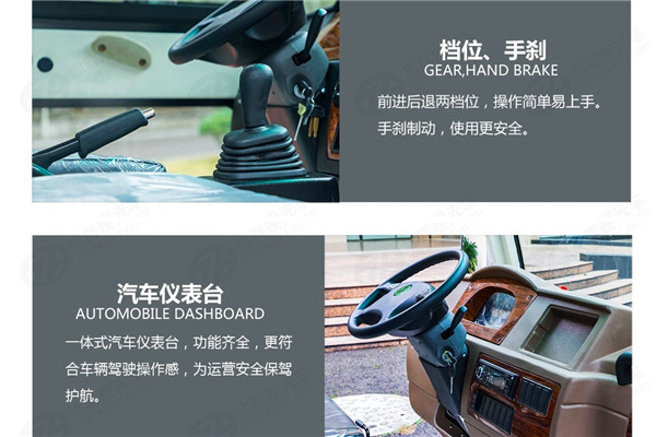 燃油觀光車-儀表臺 燃油觀光車-儀表臺